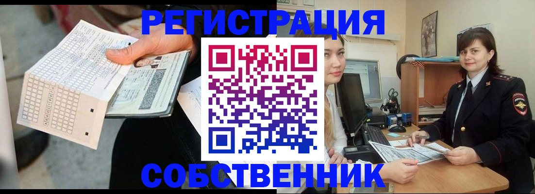 временная регистрация адрес в Тюкалинске