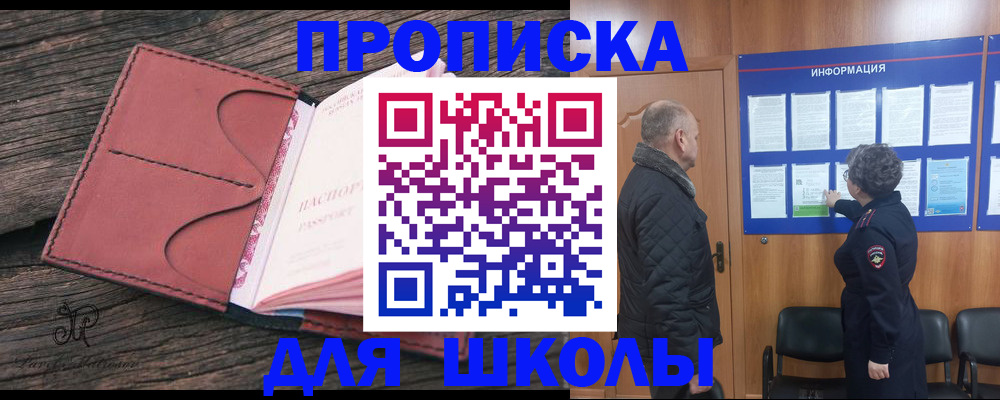 временная регистрация для всех в Тюкалинске