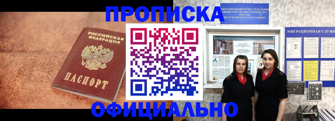 прописка паспорт в Тюкалинске