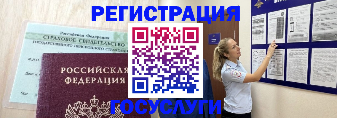 временная регистрация 2025 в Тюкалинске